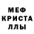 МДМА кристаллы Artem Pavlov