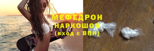 мефедрон Зеленокумск