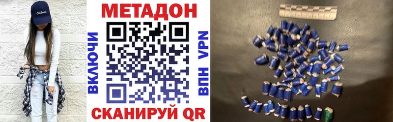 МЕТАДОН мёд  Купить  Кировск 