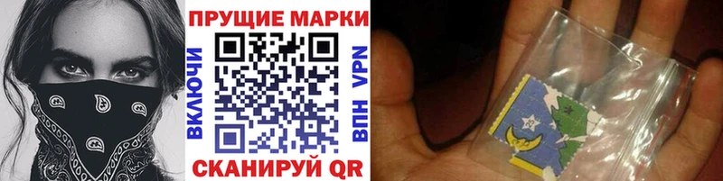 Наркотические марки 1,8мг  Купить где  Кировск 